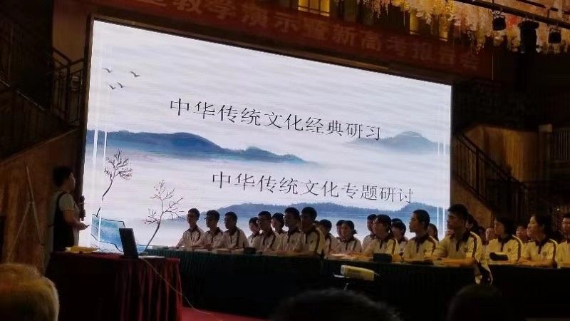 吴欣歆院长执教“中华传统文化经典研习”课