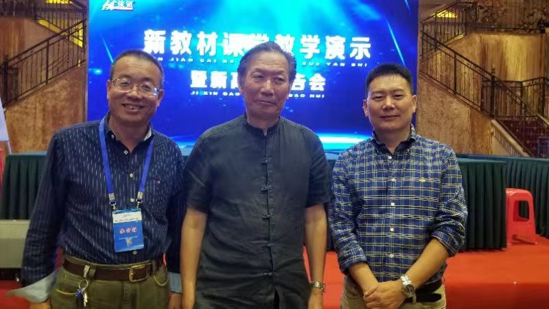 与余党绪、史绍典合影
